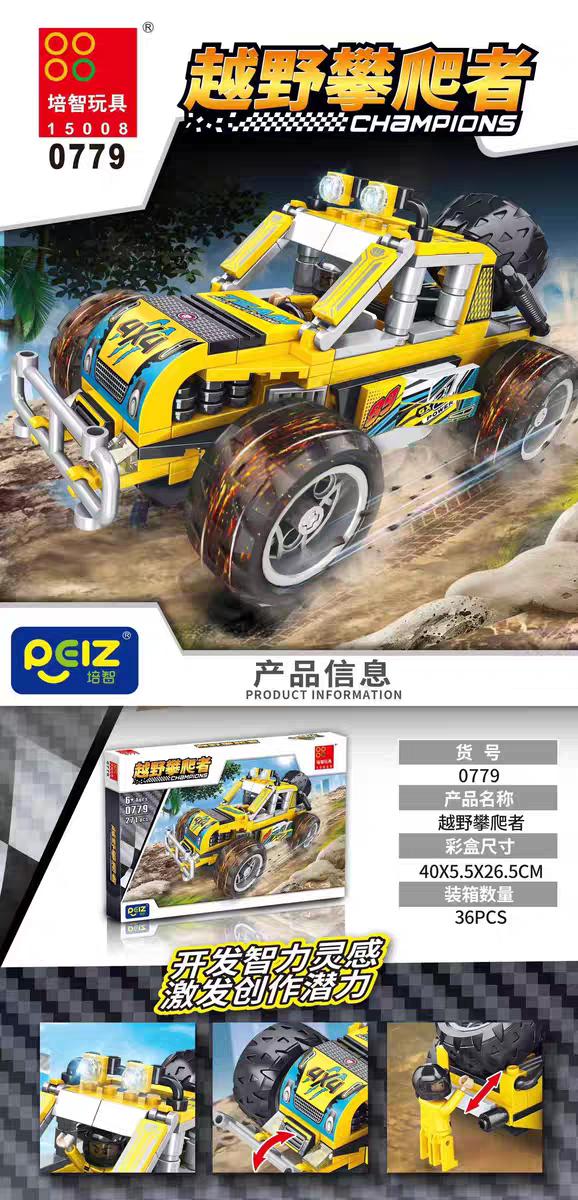 Peizhi Speed Off-Road Jeep Building Blocks 8