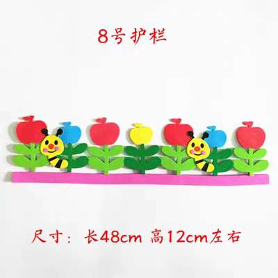 Classroom Fences EVA Sticker 5