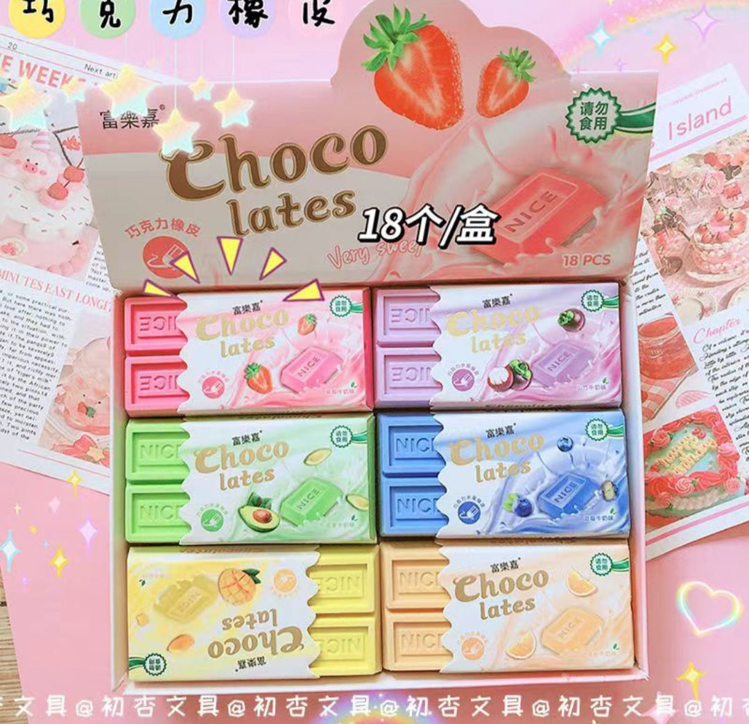 Chocolate Eraser- 18 Pcs in a box- Mixed color 2