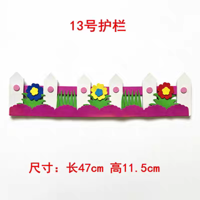 Classroom Fences EVA Sticker 4