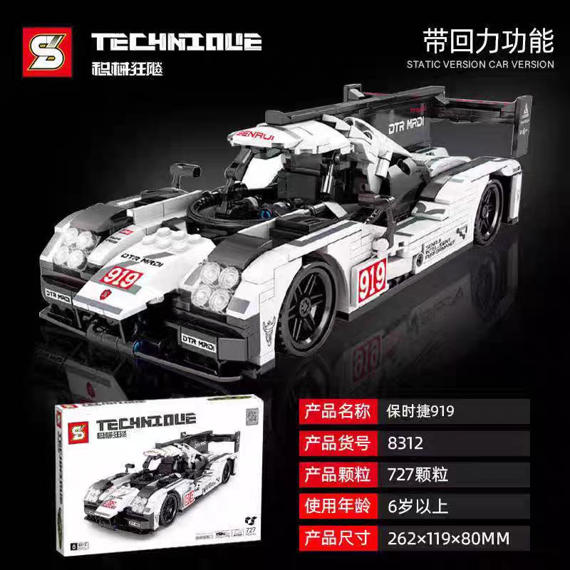 Porsche supercar model pull-along car assembly toy | 727PCS- SY8312 2