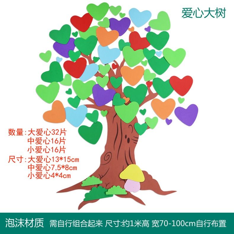 Classroom EVA Tree 1.3m- LC13101 5