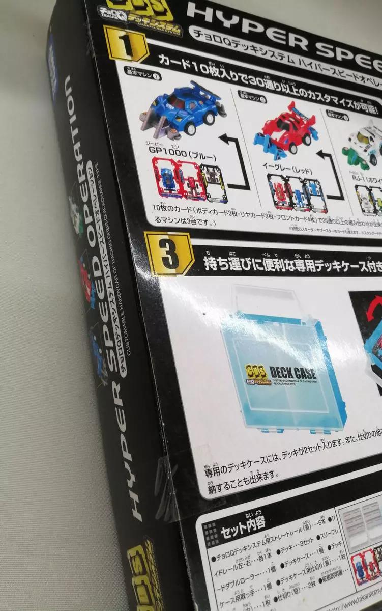 Hyper Speed Operation System Car Track 9