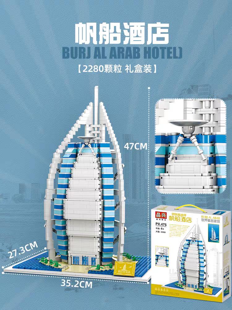 Burj Al Arab Hotel Construction Building Blocks For Boys & Girls | 2280PCS- LXA475 5