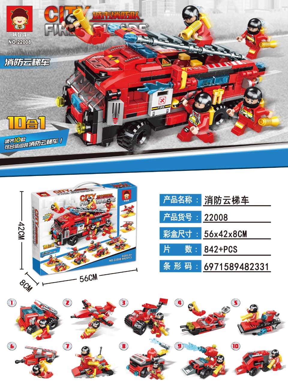 10in1 City Fire Brigade Truck Building Blocks | 842PCS- RB22008 4
