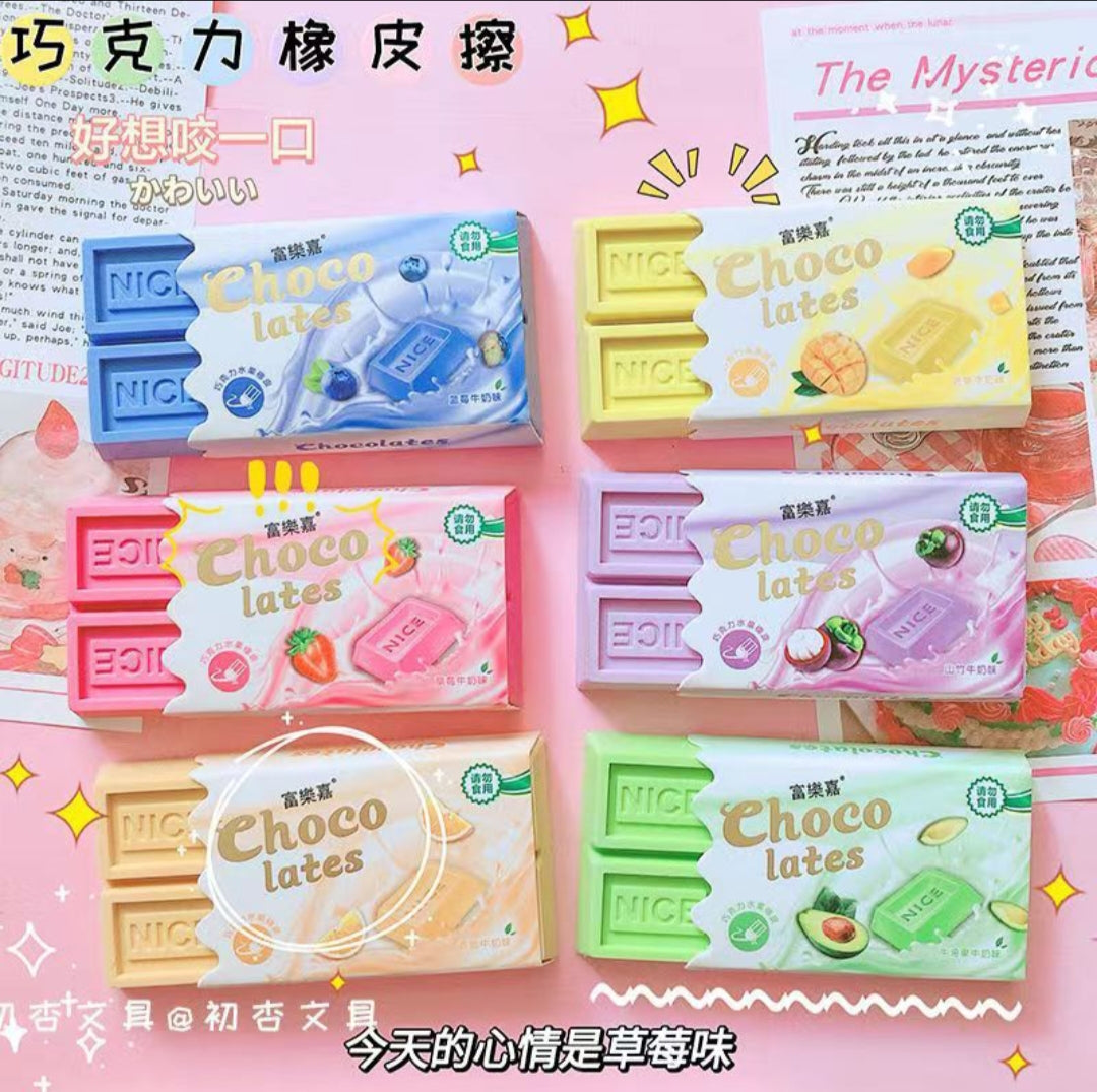 Chocolate Eraser- 18 Pcs in a box- Mixed color 5