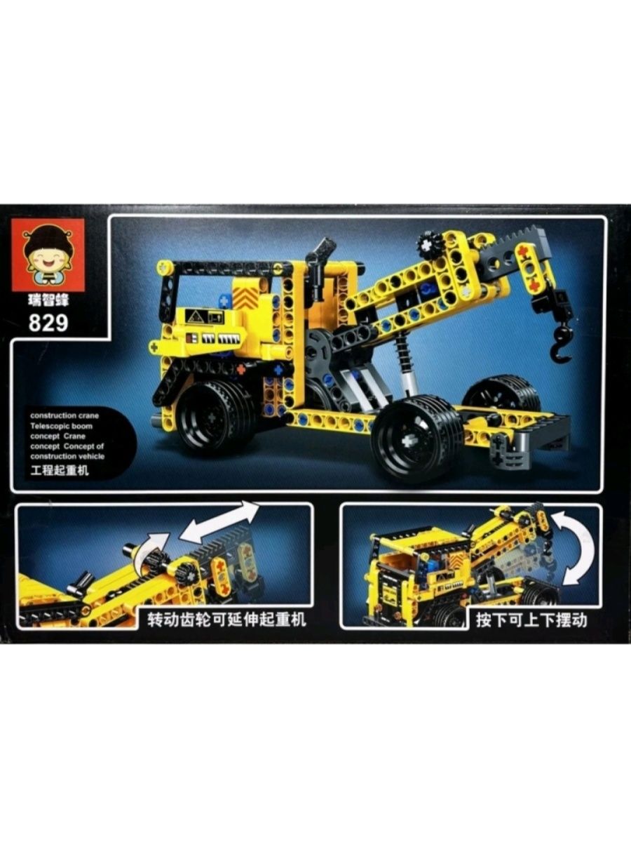 Technology Tow Truck Construction Building Blocks | 267PCS-RB829 2