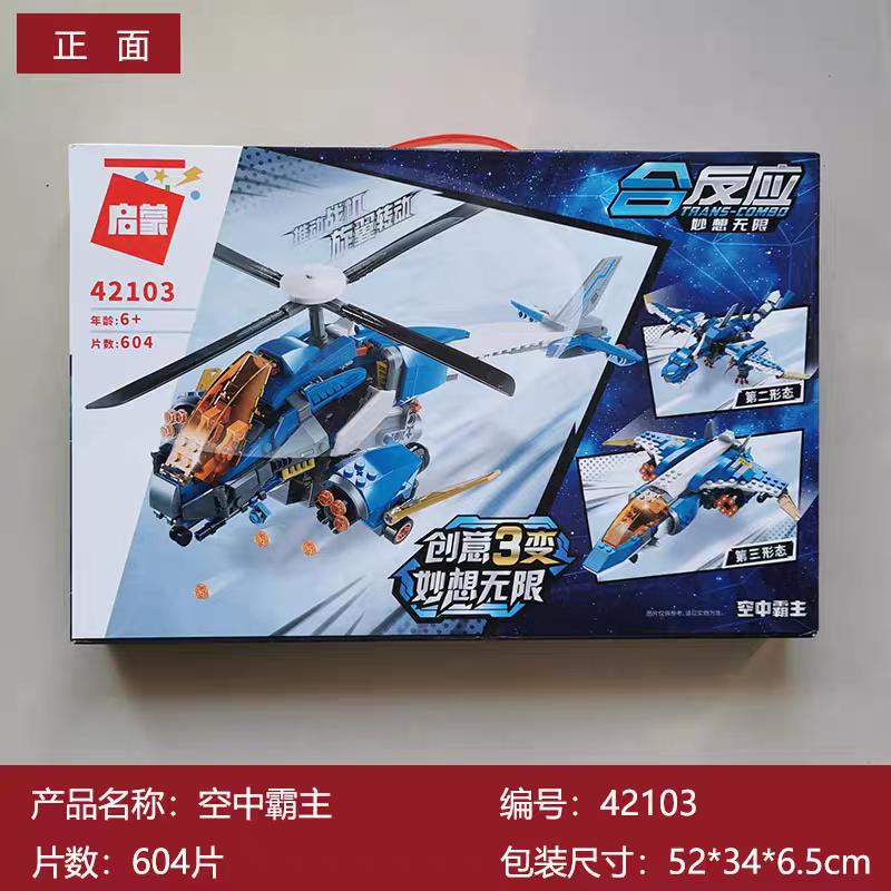 Qman Helicopter 3in1 Building Blocks Set |604pcs- 42103
