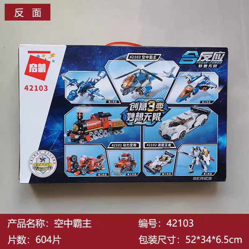 Qman Helicopter 3in1 Building Blocks Set |604pcs- 42103 5