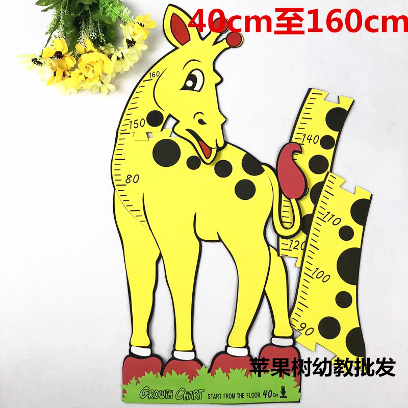 Classroom EVA Giraffe size chart 1.6m-224405 2