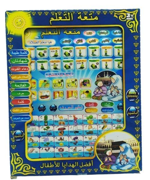Arabic iPad Tablet 2