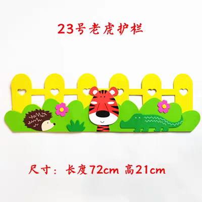 Classroom Fences EVA Sticker 3