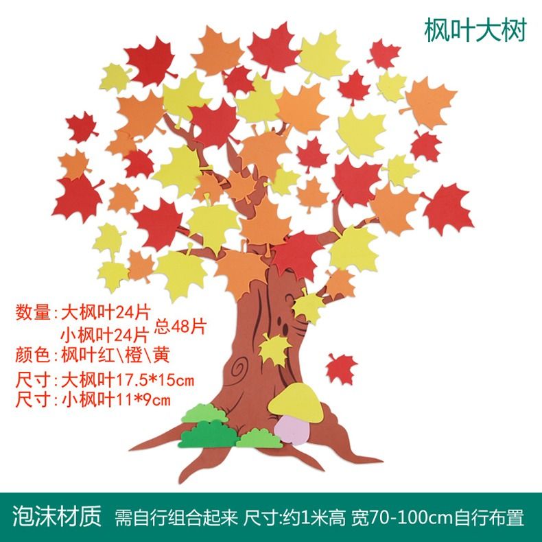 Classroom EVA Tree 1.3m- LC13101 12