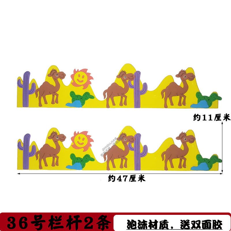 Classroom Fences EVA Sticker 9
