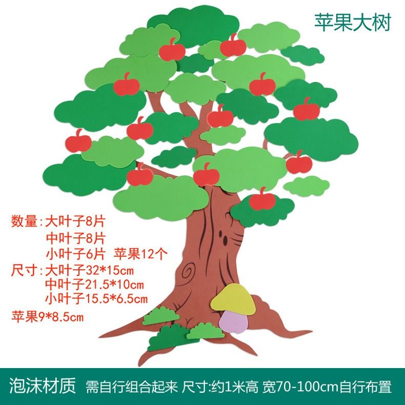 Classroom EVA Tree 1.3m- LC13101 6