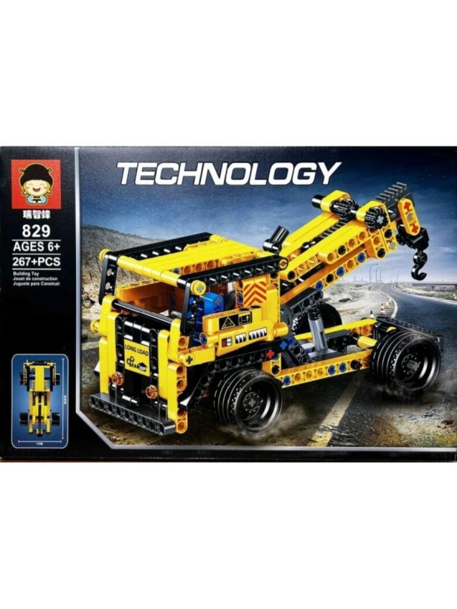 Technology Tow Truck Construction Building Blocks | 267PCS-RB829 3