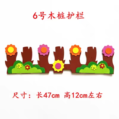 Classroom Fences EVA Sticker 6