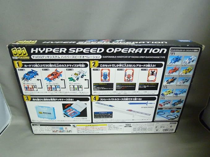 Hyper Speed Operation System Car Track 7