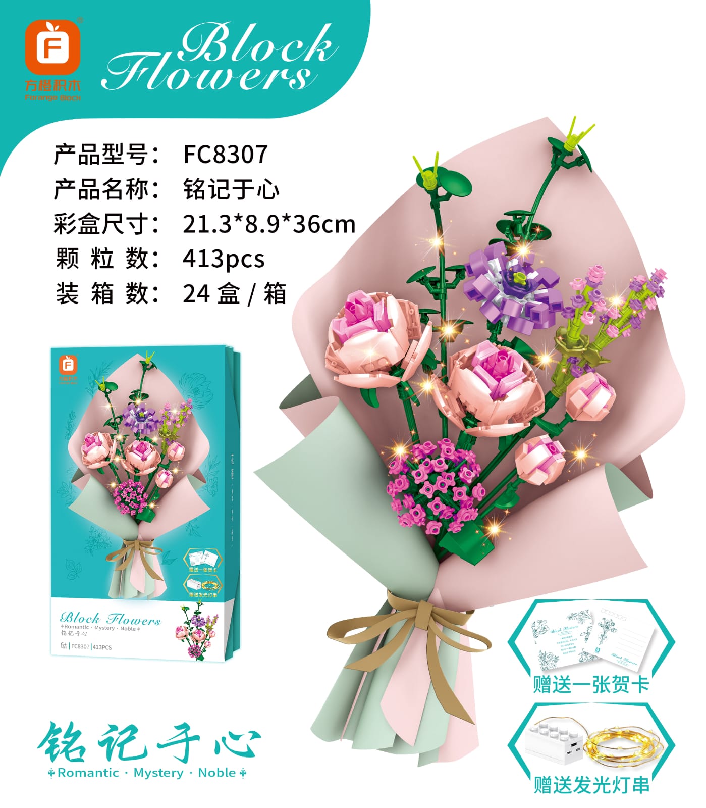 Girls Building Toys Flower Bouquet Puzzle with Lighting and Greeting card | 413pcs- FC8307 4