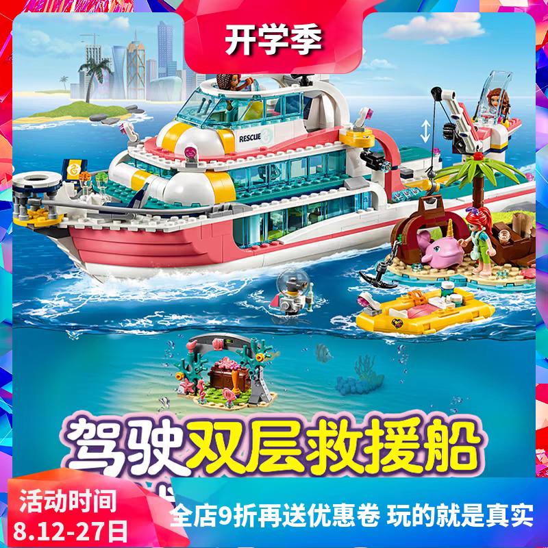 Friends Rescue Mission Boat Building Blocks |945pcs- 11373 3