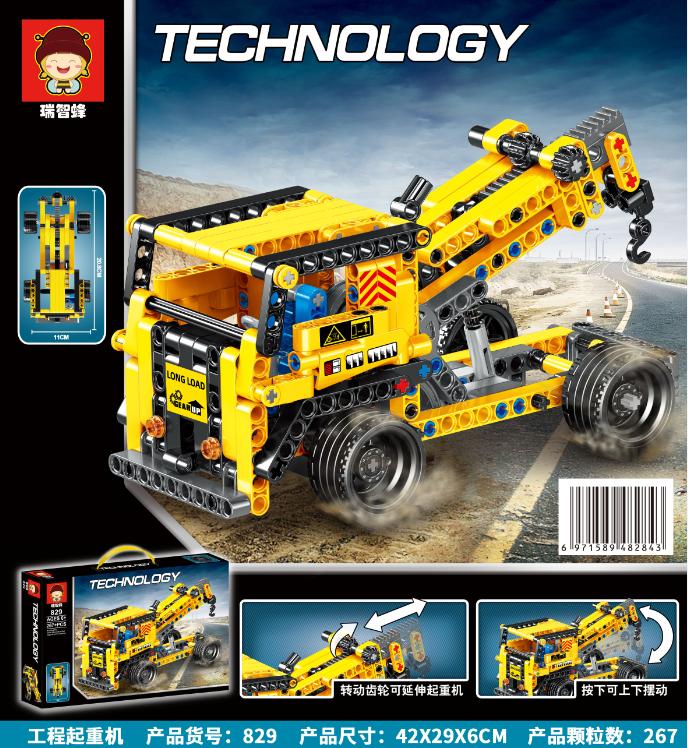 Technology Tow Truck Construction Building Blocks | 267PCS-RB829