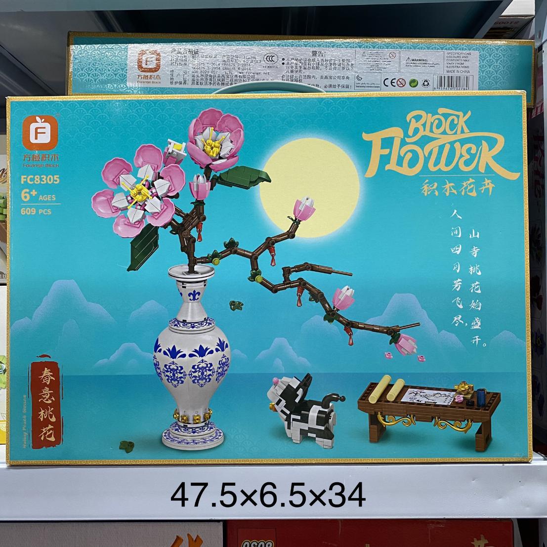 Flower Vase Building Blocks Home Decoration Children's Toy Gift |609pcs- FC8305 2