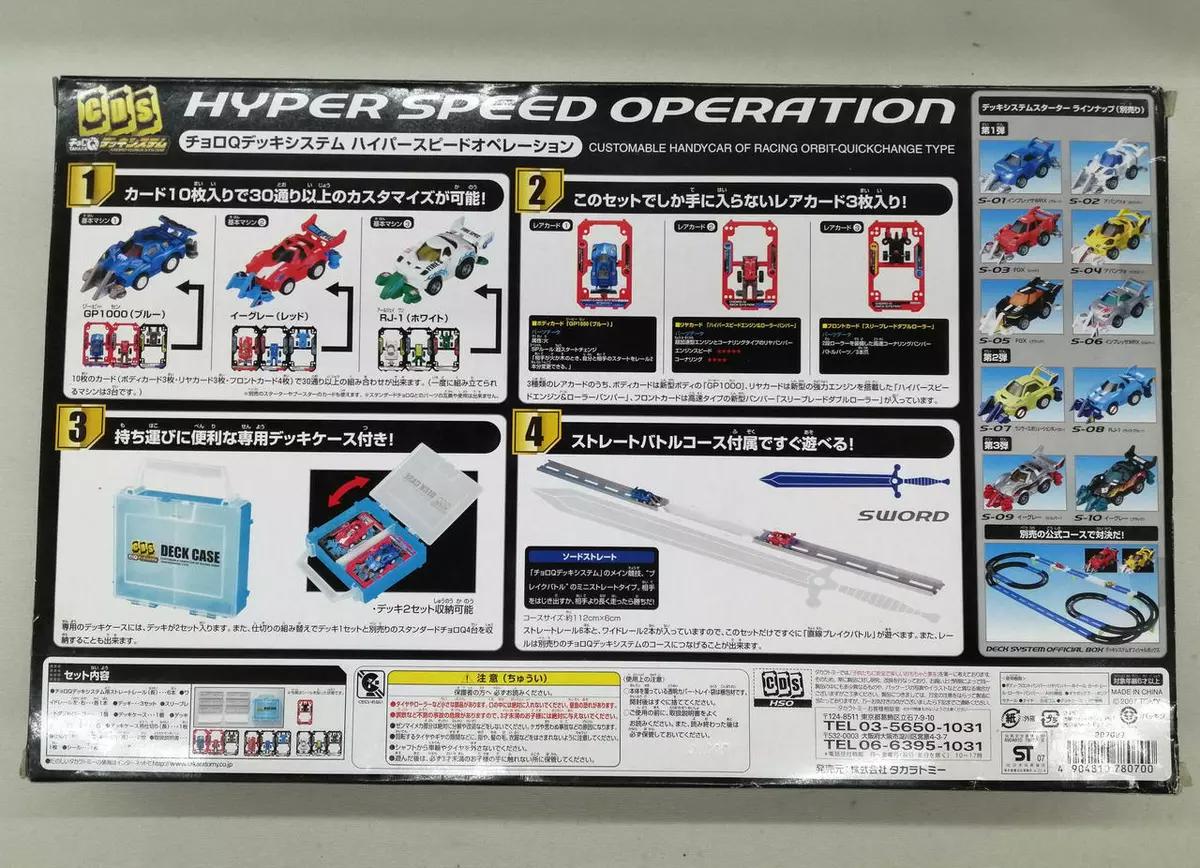 Hyper Speed Operation System Car Track 3