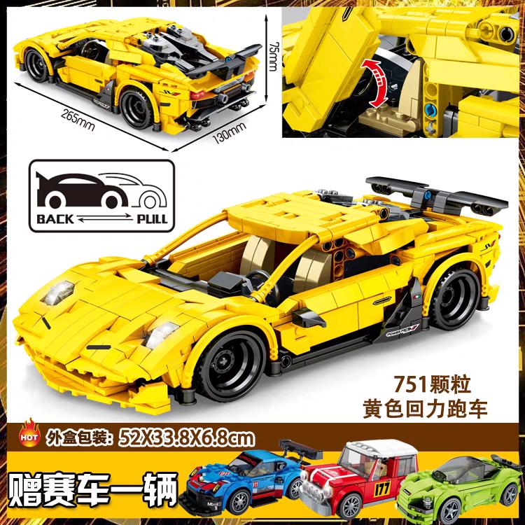 Lamborghini Supercar Building Blocks | 751pcs- SY8300 3